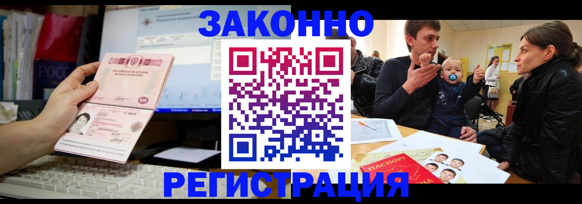 где прописаться в Югорске