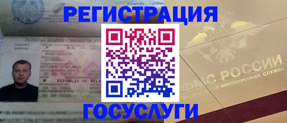 временная регистрация поиск в Югорске