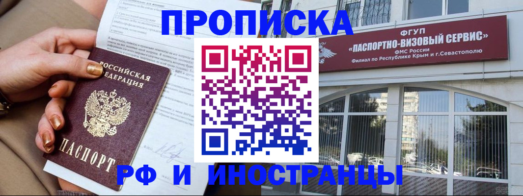 временная регистрация адрес в Югорске